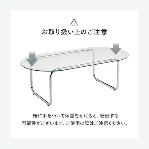 ガラステーブル 120×60 BT-8663 【時間指定不可】【代引不可】【同梱不可】【プラザセレクト】_13