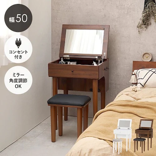 ドレッサー 幅50cm MD-6577DBR ダークブラウン【時間指定不可】【代引不可】【同梱不可】【プラザセレクト】_2