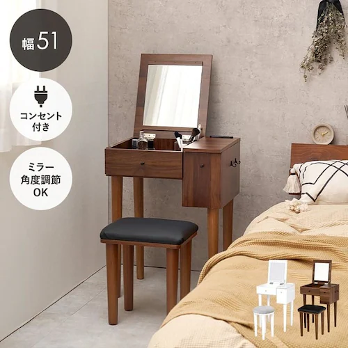 ドレッサー 幅51cm MD-6587DBR ダークブラウン【時間指定不可】【代引不可】【同梱不可】【プラザセレクト】_2