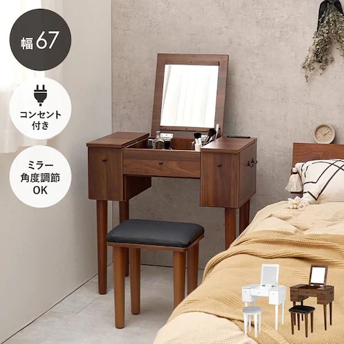 ドレッサー 幅67cm MD-6588DBR ダークブラウン【時間指定不可】【代引不可】【同梱不可】【プラザセレクト】_2
