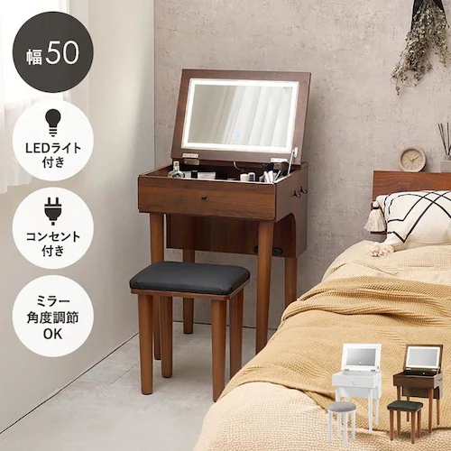 ドレッサー 幅50cm LEDライト付き MD-6755DBR ダークブラウン【時間指定不可】【代引不可】【同梱不可】【プラザセレクト】_2