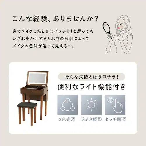 ドレッサー 幅50cm LEDライト付き MD-6755DBR ダークブラウン【時間指定不可】【代引不可】【同梱不可】【プラザセレクト】_3