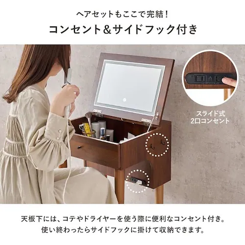 ドレッサー 幅50cm LEDライト付き MD-6755DBR ダークブラウン【時間指定不可】【代引不可】【同梱不可】【プラザセレクト】_11