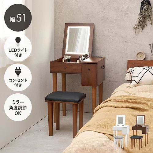 ドレッサー 幅51cm LEDライト付き MD-6787DBR ダークブラウン【時間指定不可】【代引不可】【同梱不可】【プラザセレクト】_2