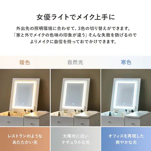 ドレッサー 幅51cm LEDライト付き MD-6787DBR ダークブラウン【時間指定不可】【代引不可】【同梱不可】【プラザセレクト】_4