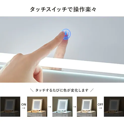 ドレッサー 幅51cm LEDライト付き MD-6787DBR ダークブラウン【時間指定不可】【代引不可】【同梱不可】【プラザセレクト】_5