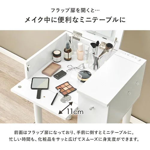 ドレッサー 幅51cm LEDライト付き MD-6787DBR ダークブラウン【時間指定不可】【代引不可】【同梱不可】【プラザセレクト】_11