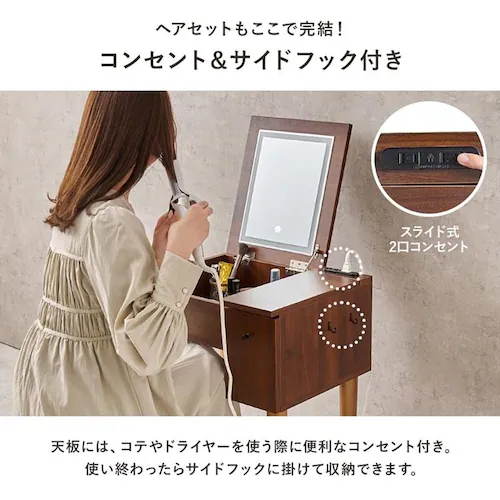 ドレッサー 幅51cm LEDライト付き MD-6787DBR ダークブラウン【時間指定不可】【代引不可】【同梱不可】【プラザセレクト】_12