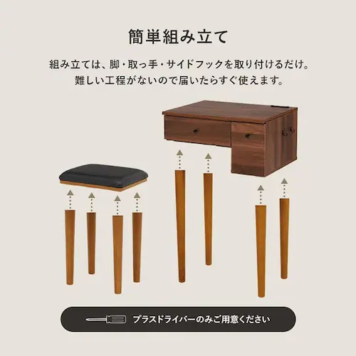 ドレッサー 幅51cm LEDライト付き MD-6787DBR ダークブラウン【時間指定不可】【代引不可】【同梱不可】【プラザセレクト】_17