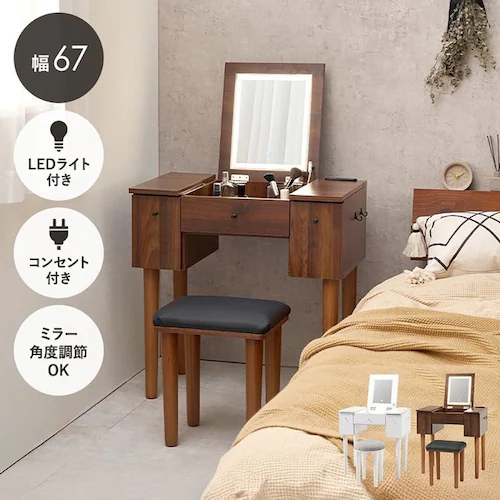 ドレッサー 幅67cm LEDライト付き MD-6788DBR ダークブラウン【時間指定不可】【代引不可】【同梱不可】【プラザセレクト】_2