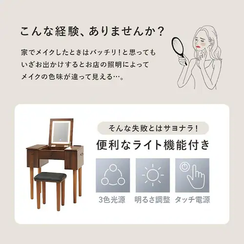 ドレッサー 幅67cm LEDライト付き MD-6788DBR ダークブラウン【時間指定不可】【代引不可】【同梱不可】【プラザセレクト】_3