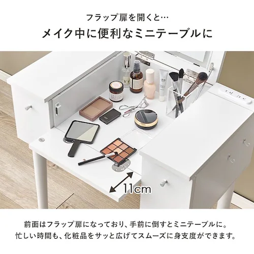 ドレッサー 幅67cm LEDライト付き MD-6788DBR ダークブラウン【時間指定不可】【代引不可】【同梱不可】【プラザセレクト】_11