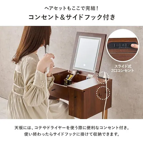 ドレッサー 幅67cm LEDライト付き MD-6788DBR ダークブラウン【時間指定不可】【代引不可】【同梱不可】【プラザセレクト】_12