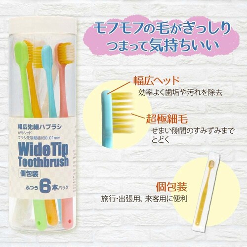 K.K物産株式会社 【3個セット】幅広先細ハブラシ 6P 【プラザセレクト】_2