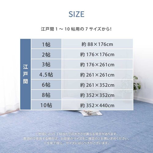 軽くて扱いやすい平織カーペット アンバー 江戸間4.5畳 600016945 ベージュ【時間指定不可】【代引不可】【同梱不可】【プラザセレクト】_10