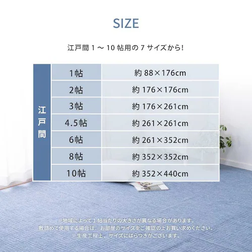 軽くて扱いやすい平織カーペット アンバー 江戸間8畳 600016980 ベージュ【時間指定不可】【代引不可】【同梱不可】【プラザセレクト】_10