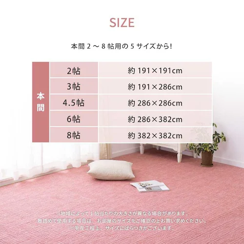 軽くて扱いやすい平織カーペット アンバー 本間2畳 600200520 ベージュ【時間指定不可】【代引不可】【同梱不可】【プラザセレクト】_10