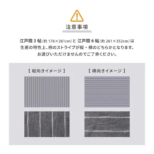 立体織の平織カーペット メテオ 江戸間6畳 600021060 ベージュ【時間指定不可】【代引不可】【同梱不可】【プラザセレクト】_4