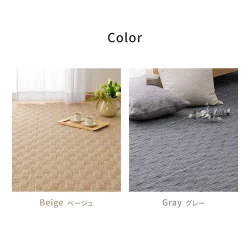 立体織の平織カーペット メテオ 江戸間6畳 600021060 ベージュ【時間指定不可】【代引不可】【同梱不可】【プラザセレクト】_10