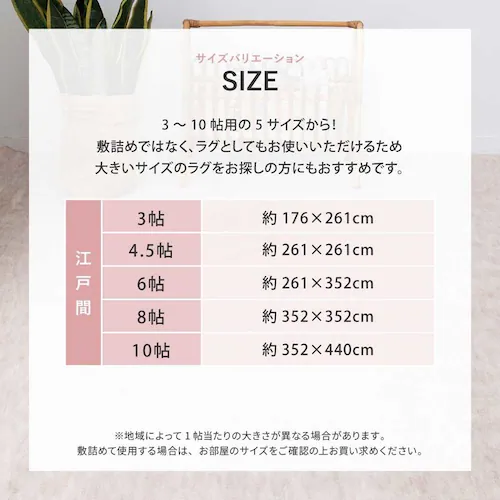 パステルカラーの抗菌カーペット ファーレ 江戸間 8畳 600004780 ローズ【時間指定不可】【代引不可】【同梱不可】【プラザセレクト】_5