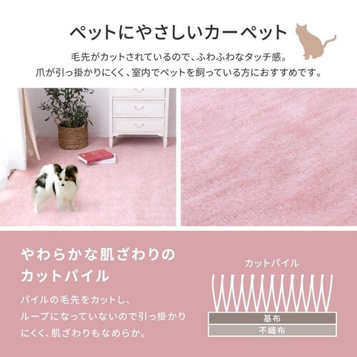 パステルカラーの抗菌カーペット ファーレ 江戸間 10畳 600004790 ローズ【時間指定不可】【代引不可】【同梱不可】【プラザセレクト】_8