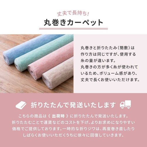 パステルカラーの抗菌カーペット ファーレ 江戸間 10畳 600004790 ローズ【時間指定不可】【代引不可】【同梱不可】【プラザセレクト】_10