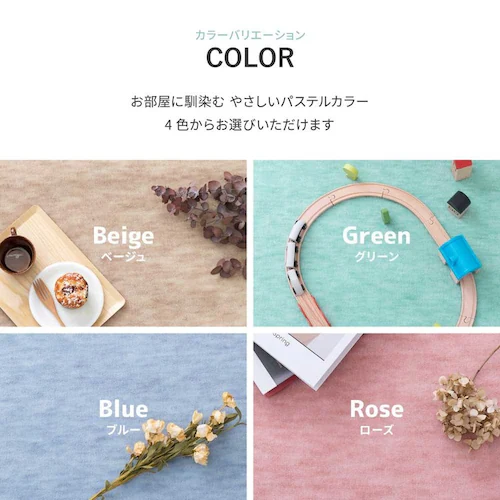 パステルカラーの抗菌カーペット ファーレ 江戸間 10畳 600004790 ローズ【時間指定不可】【代引不可】【同梱不可】【プラザセレクト】_11
