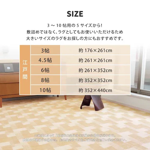 レトロかわいい抗菌カーペット バール 江戸間 8畳 600003980 ローズ【時間指定不可】【代引不可】【同梱不可】【プラザセレクト】_6