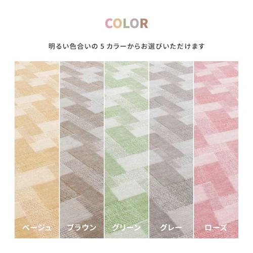 レトロかわいい抗菌カーペット バール 江戸間 8畳 600003980 ローズ【時間指定不可】【代引不可】【同梱不可】【プラザセレクト】_12