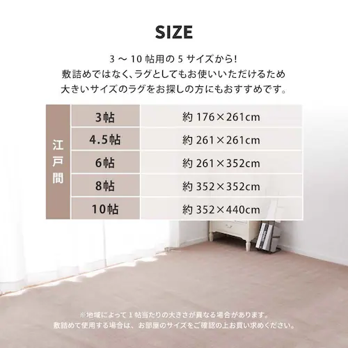 柔らかパイルの抗菌カーペット シエロ 江戸間4.5畳 600094545 ブラウン【時間指定不可】【代引不可】【同梱不可】【プラザセレクト】_3