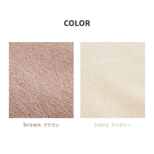 柔らかパイルの抗菌カーペット シエロ 江戸間6畳 600094560 ブラウン【時間指定不可】【代引不可】【同梱不可】【プラザセレクト】_9