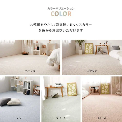 防炎・撥水付き高機能カーペット PS-700 江戸間4.5畳 600003045 ローズ【時間指定不可】【代引不可】【同梱不可】【プラザセレクト】_16