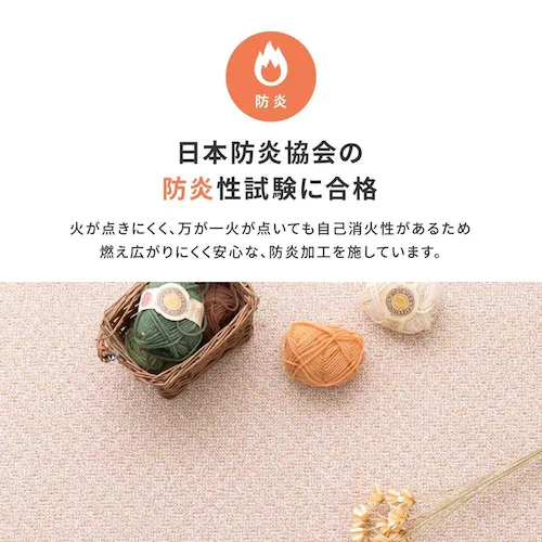 防炎・撥水付き高機能カーペット PS-700 江戸間6畳 600003060 ローズ【時間指定不可】【代引不可】【同梱不可】【プラザセレクト】_10