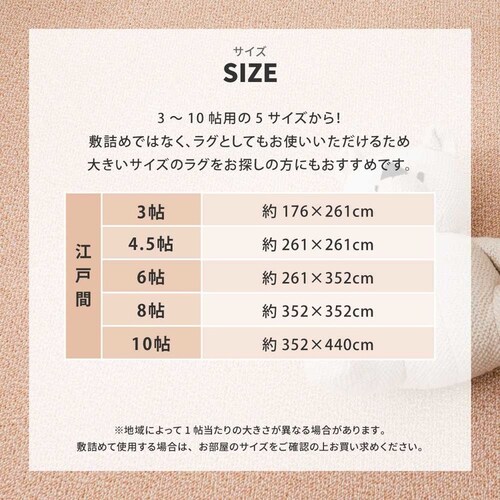 防炎・撥水付き高機能カーペット PS-700 江戸間8畳 600003080 ローズ【時間指定不可】【代引不可】【同梱不可】【プラザセレクト】_8