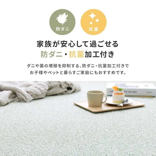 防炎・撥水付き高機能カーペット PS-700 江戸間8畳 600003080 ローズ【時間指定不可】【代引不可】【同梱不可】【プラザセレクト】_11