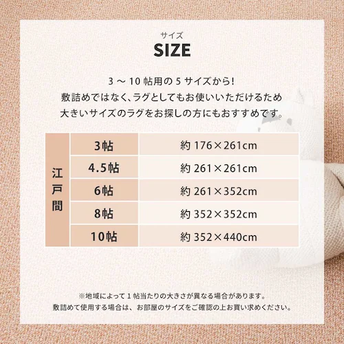 防炎・撥水付き高機能カーペット PS-700 江戸間10畳 600003090 ローズ【時間指定不可】【代引不可】【同梱不可】【プラザセレクト】_8