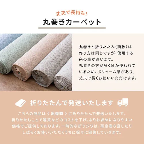 防炎・撥水付き高機能カーペット PS-700 江戸間10畳 600003090 ローズ【時間指定不可】【代引不可】【同梱不可】【プラザセレクト】_15