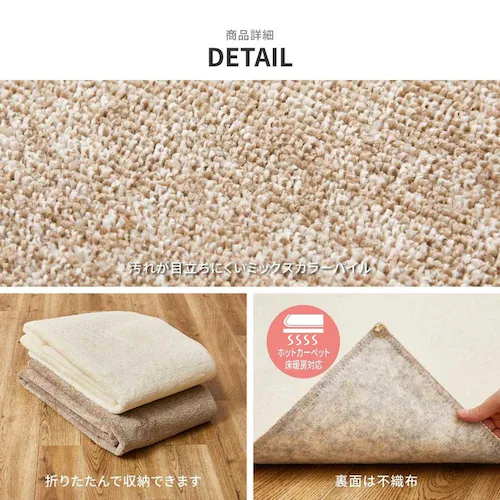 8大消臭の高機能カーペット リクリア 江戸間4.5畳 600094745 ベージュ【時間指定不可】【代引不可】【同梱不可】【プラザセレクト】_13