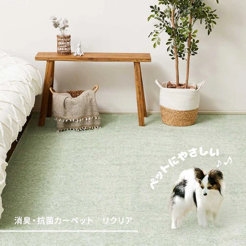 8大消臭の高機能カーペット リクリア 江戸間6畳 600094760 ベージュ【時間指定不可】【代引不可】【同梱不可】【プラザセレクト】_2