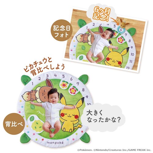 ローヤル モンポケベビージム 【プラザセレクト】_6