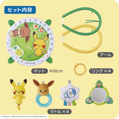 ローヤル モンポケベビージム 【プラザセレクト】_7