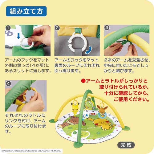 ローヤル モンポケベビージム 【プラザセレクト】_8