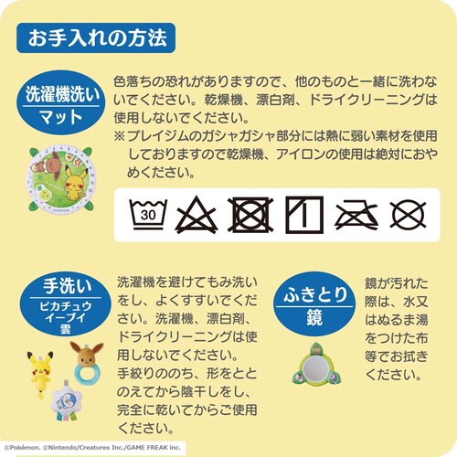 ローヤル モンポケベビージム 【プラザセレクト】_10