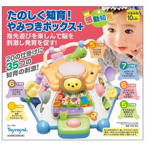 ローヤル たのしく知育!やみつきボックス+ 【プラザセレクト】_3