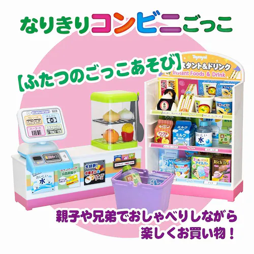 ローヤル なりきりコンビニごっこ 【プラザセレクト】_2