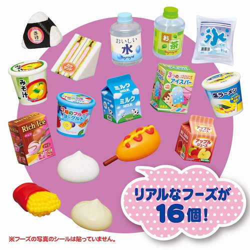 ローヤル なりきりコンビニごっこ 【プラザセレクト】_4