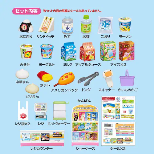 ローヤル なりきりコンビニごっこ 【プラザセレクト】_7