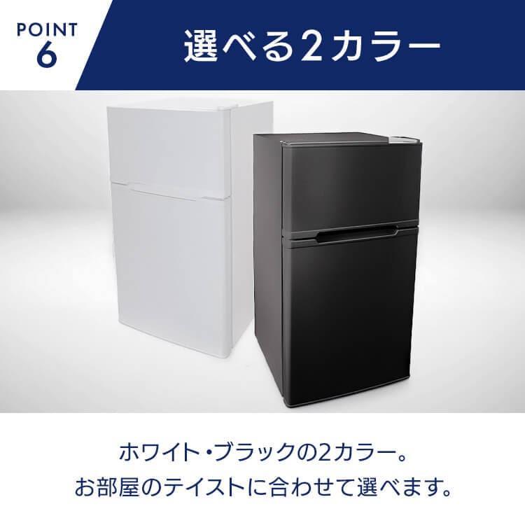 冷蔵庫 87L 小型 一人暮らし 2ドア 幅46cm HDL-87D ブラック 7299255