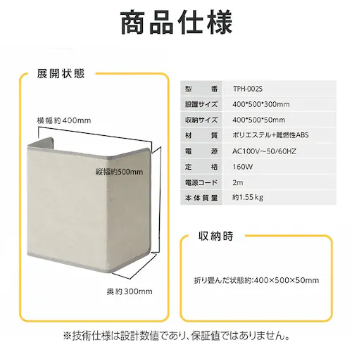 万通商事 パネルヒーター 3面 TPH-002S-BE サンドベージュ【プラザセレクト】_12