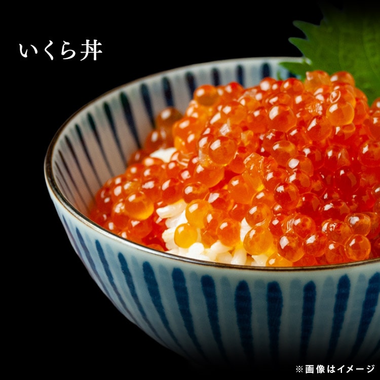 23％OFF！】鮭いくら醤油漬 300g 7299488│アイリスオーヤマ公式通販